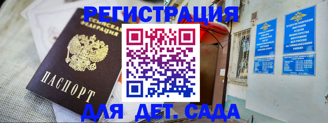 прописка для кредита в Рязанской области