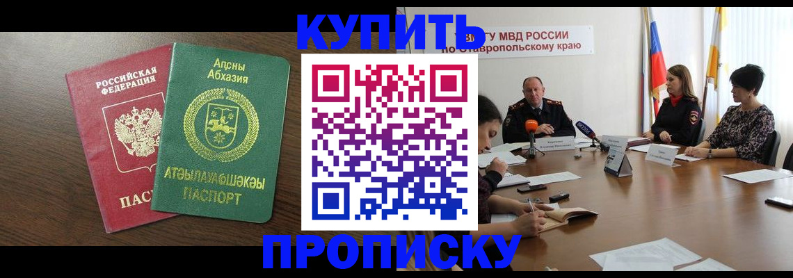 прописка в квартире в Рязанской области