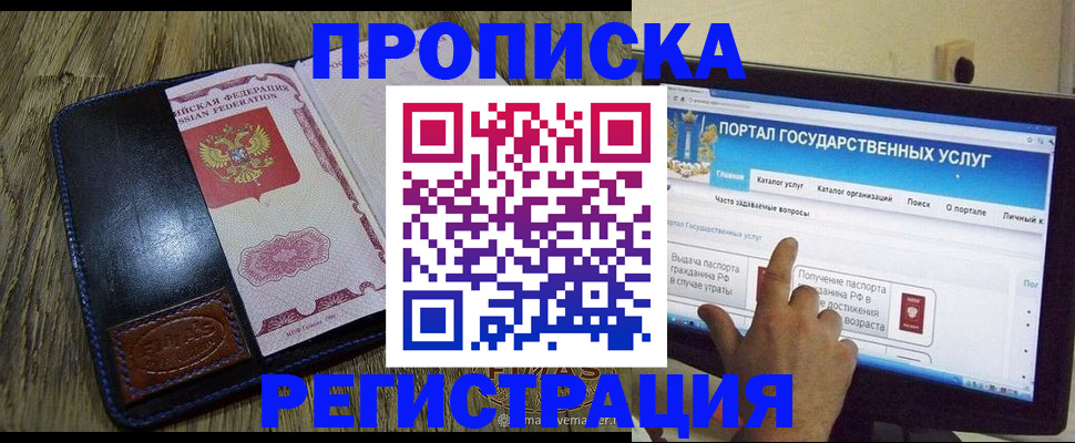 прописка гарантия в Рязанской области